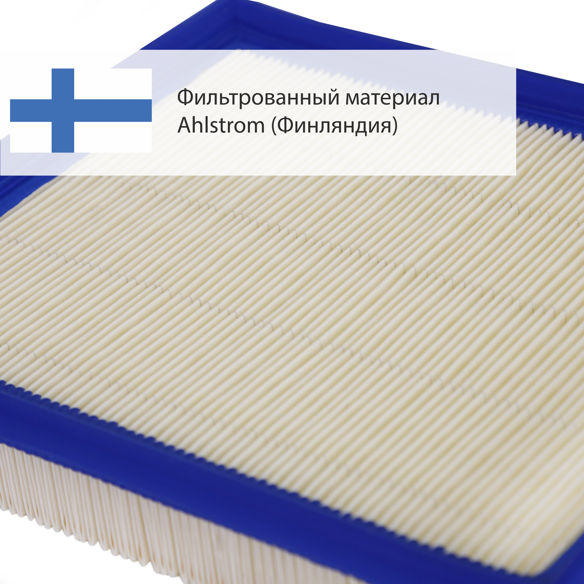 Фильтр воздушный - GoodYear GY2202