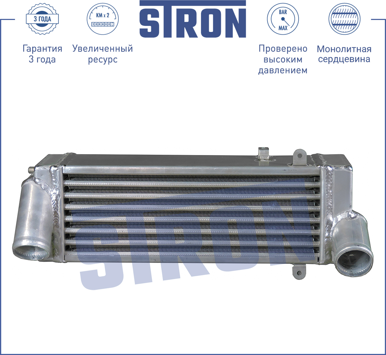 Интеркулер усиленный - STRON STR7004