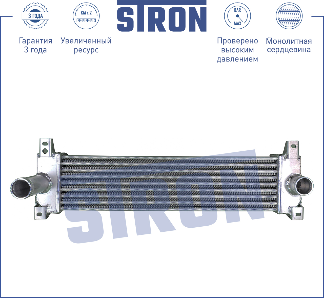 Интеркулер усиленный - STRON STR7006
