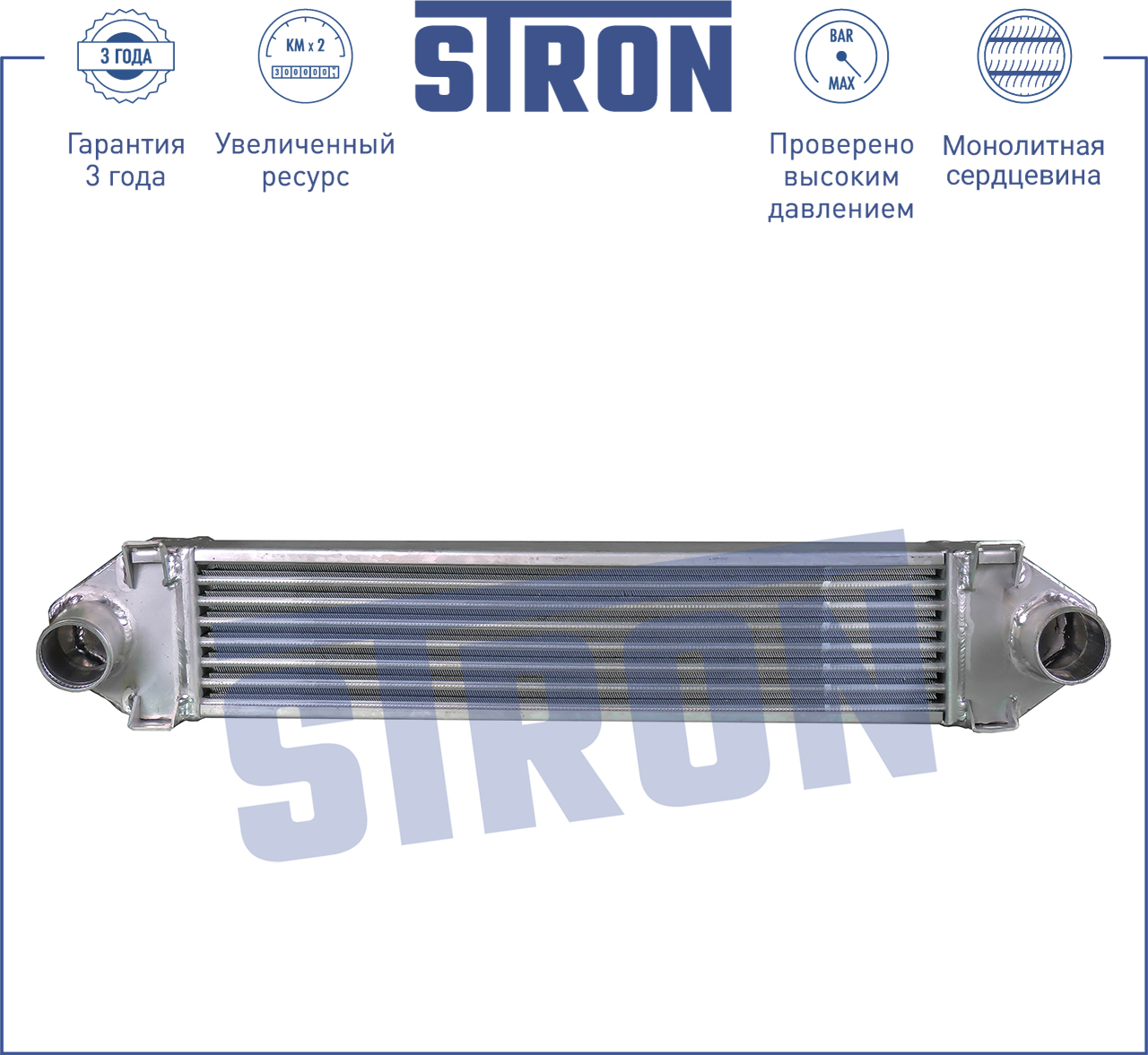 Интеркулер усиленный - STRON STR7010