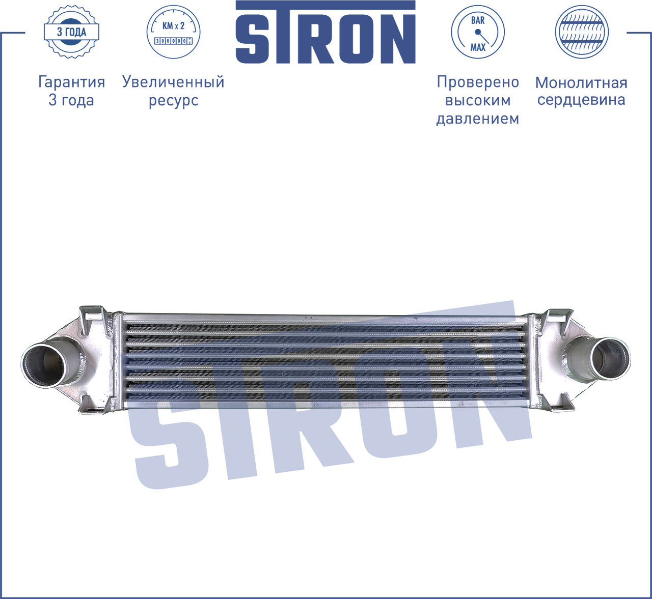Интеркулер усиленный - STRON STR7012