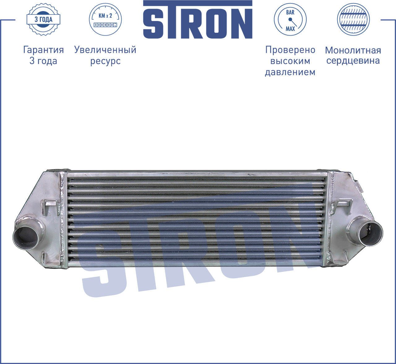 Интеркулер усиленный - STRON STR7013