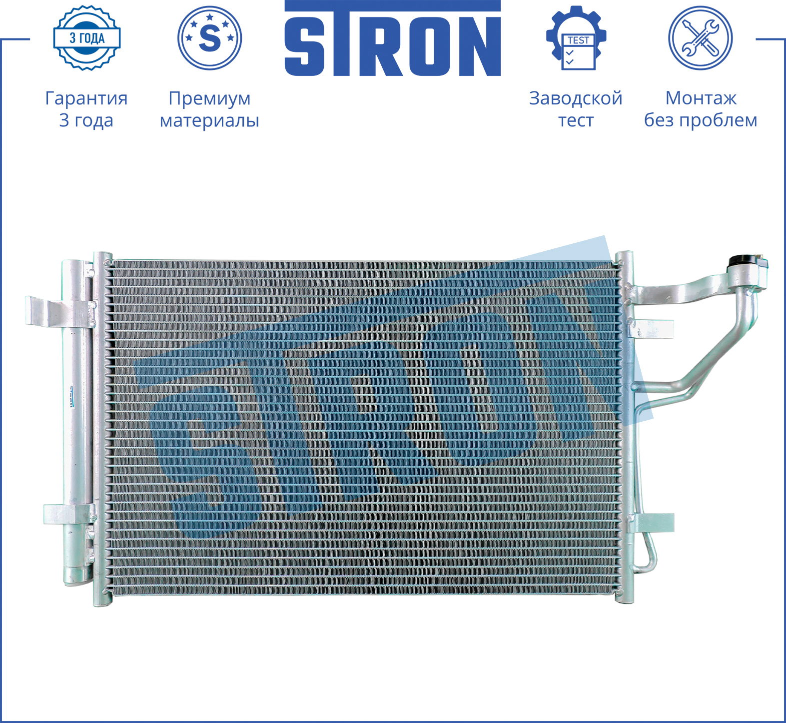 Радиатор кондиционера - STRON STC0027