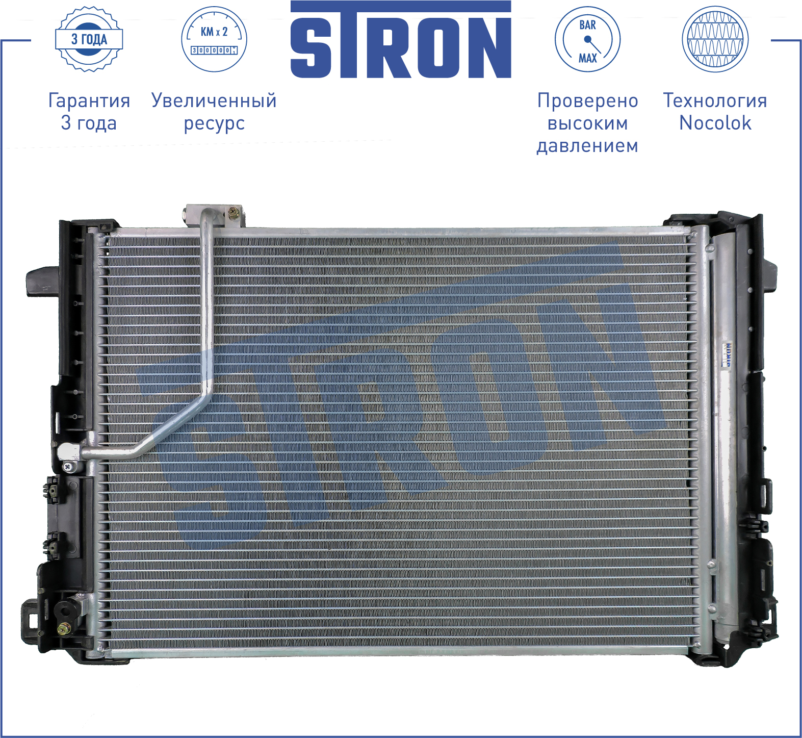 Радиатор кондиционера - STRON STC0030