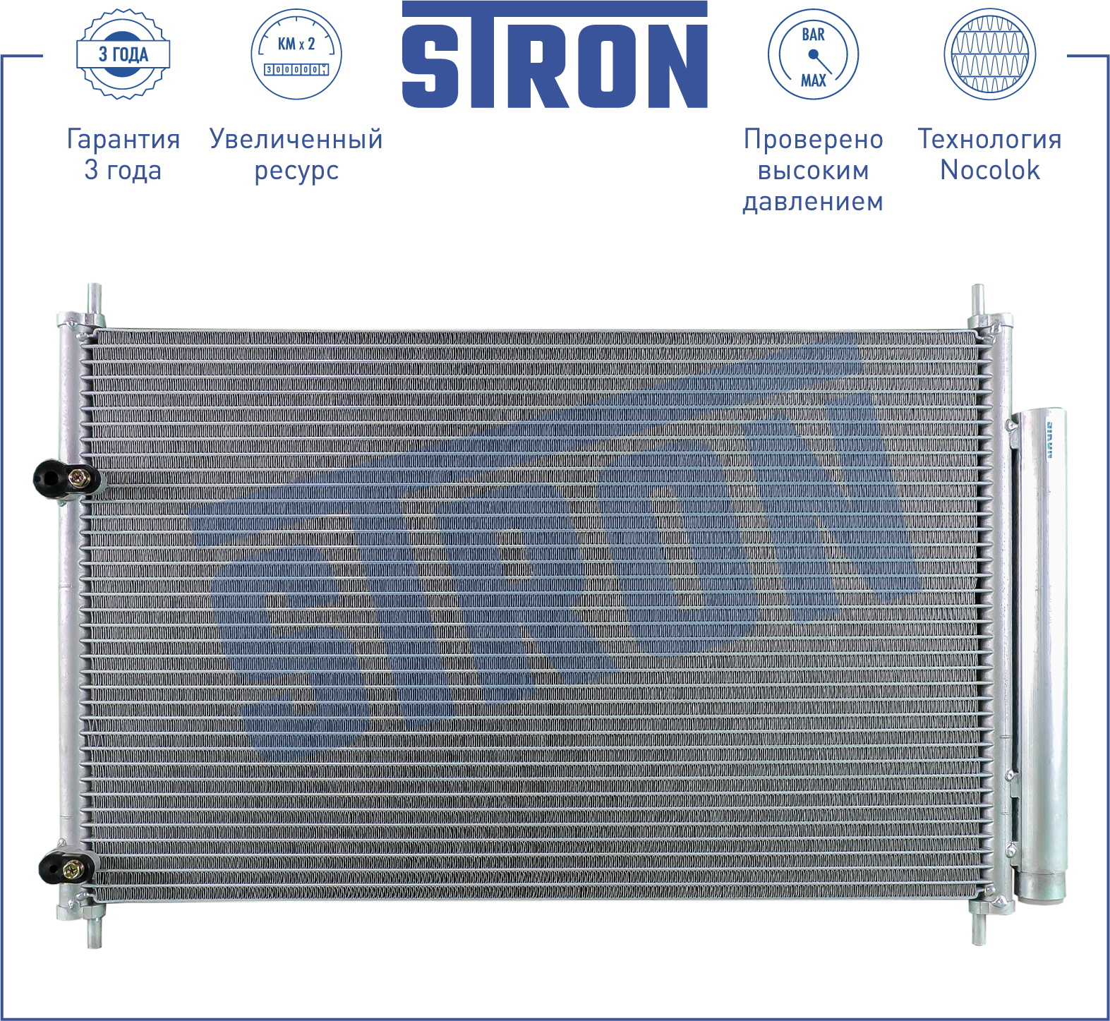 Радиатор кондиционера - STRON STC0031