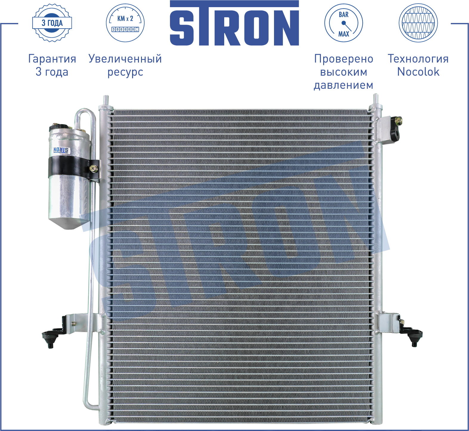 Радиатор кондиционера - STRON STC0033
