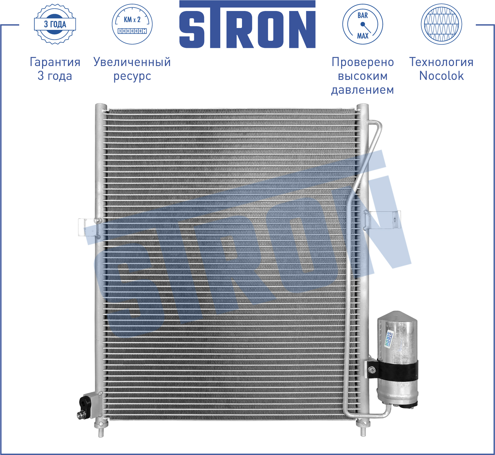 Радиатор кондиционера - STRON STC0034