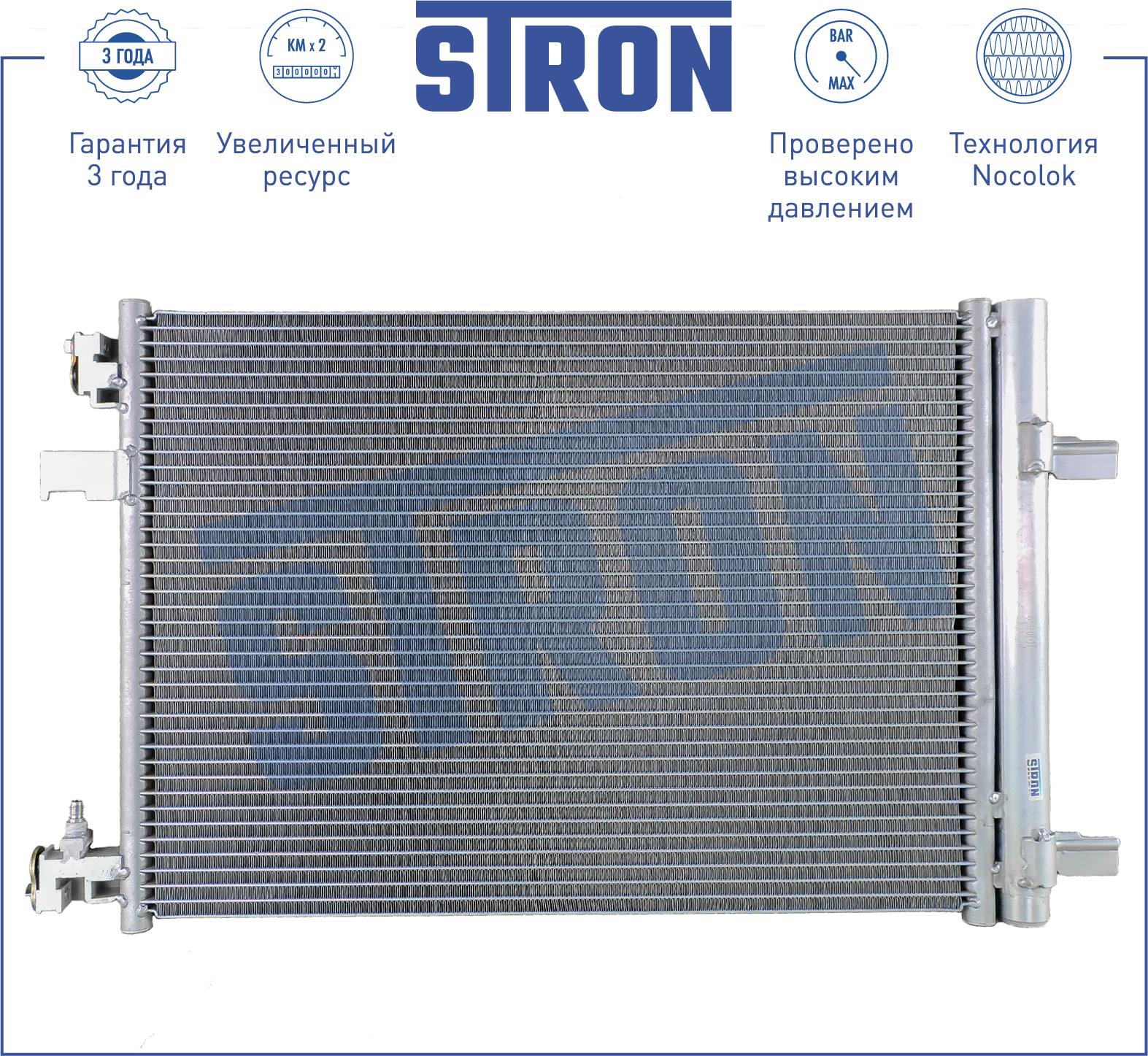 Радиатор кондиционера - STRON STC0035