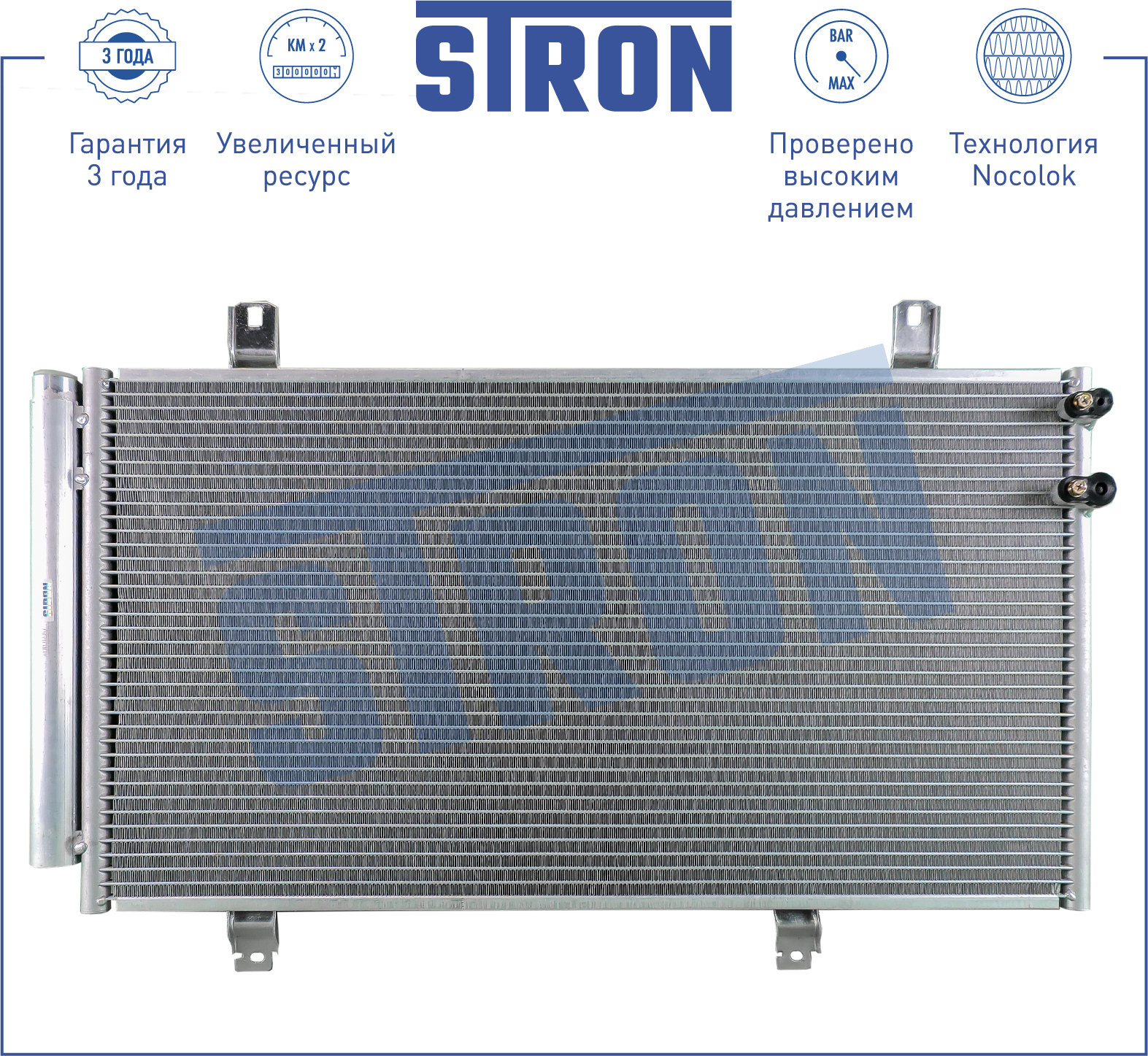 Радиатор кондиционера - STRON STC0038