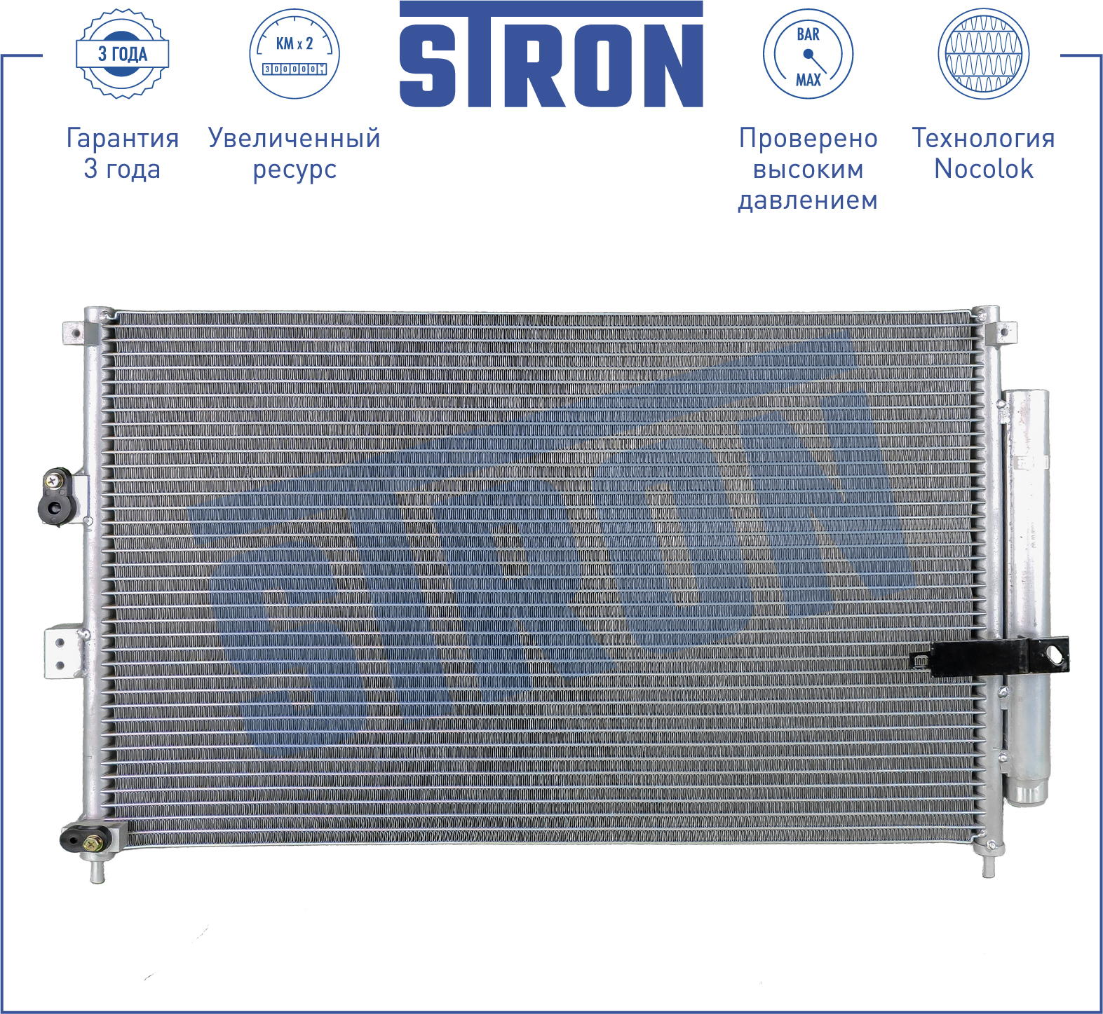 Радиатор кондиционера - STRON STC0039