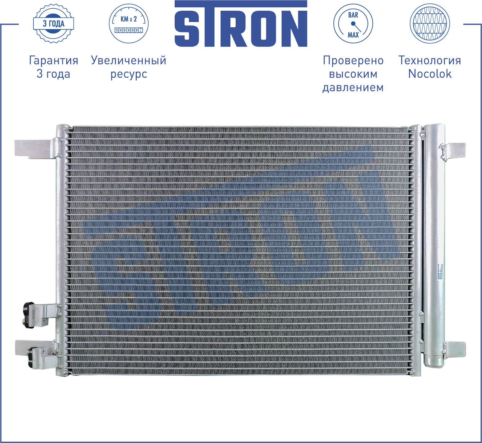 Радиатор кондиционера - STRON STC0041