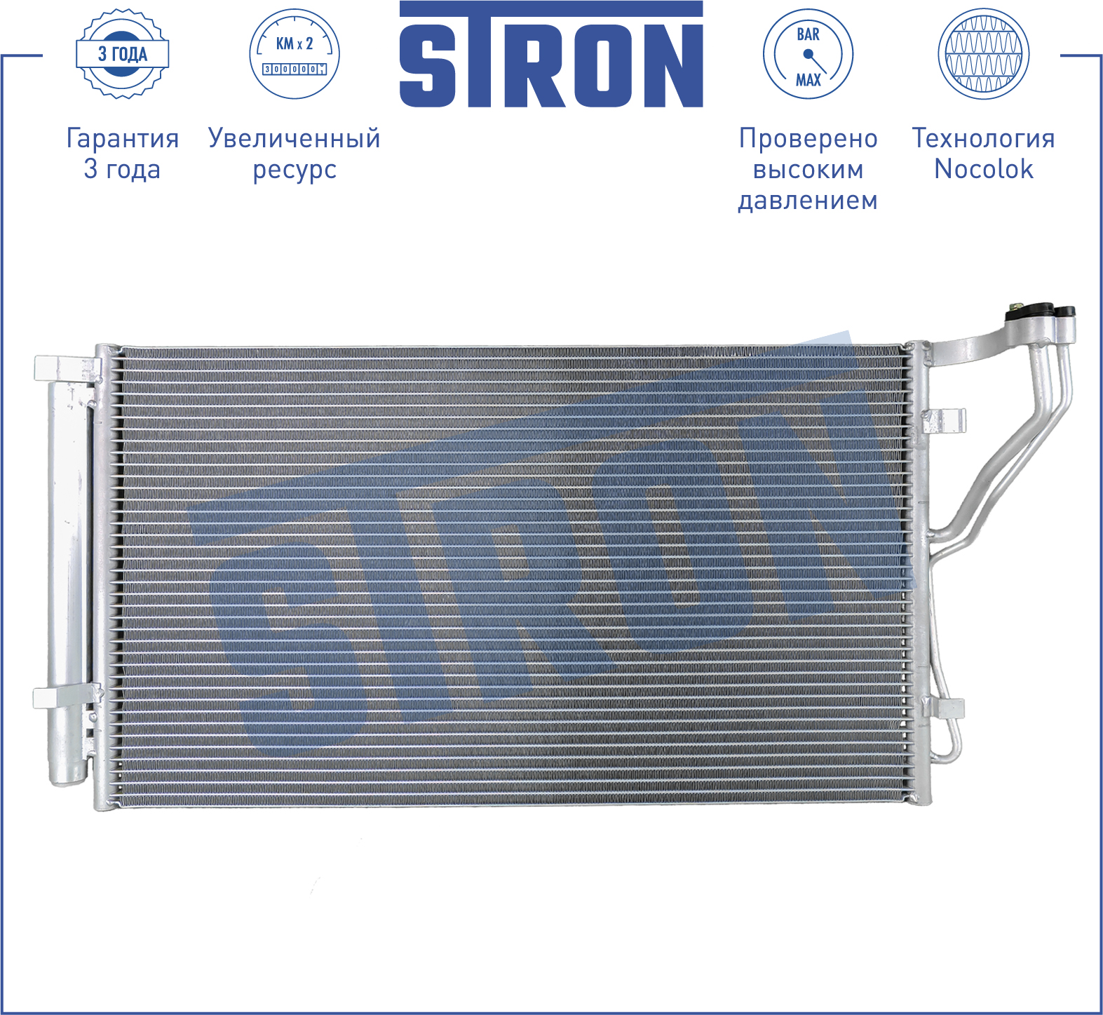 Радиатор кондиционера - STRON STC0042