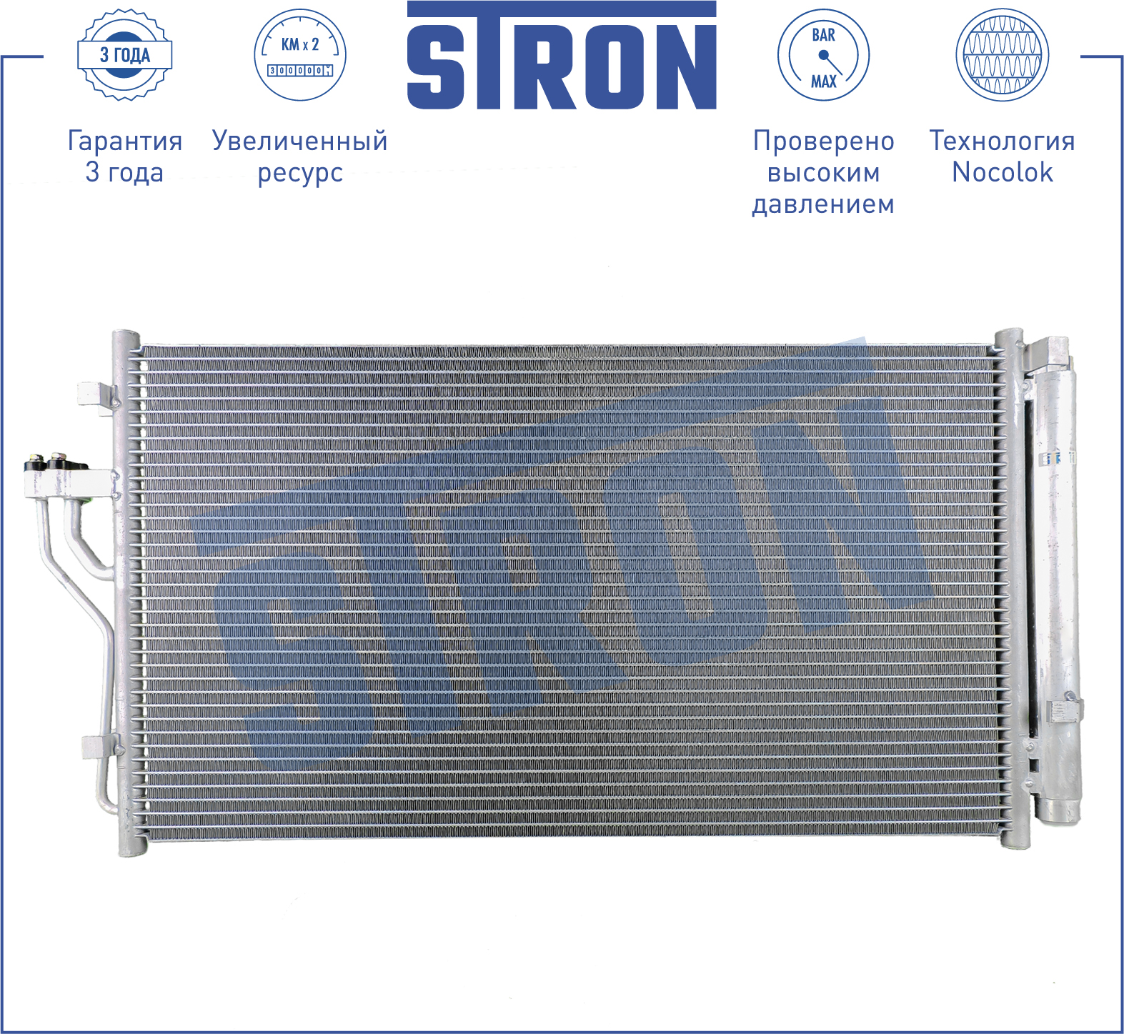 Радиатор кондиционера - STRON STC0043