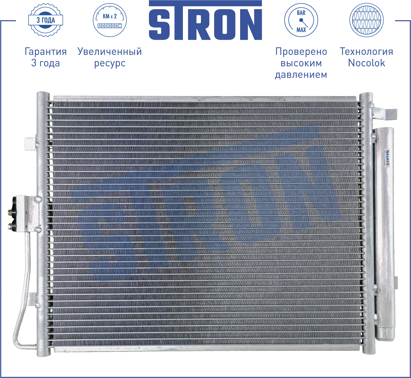 Радиатор кондиционера - STRON STC0044