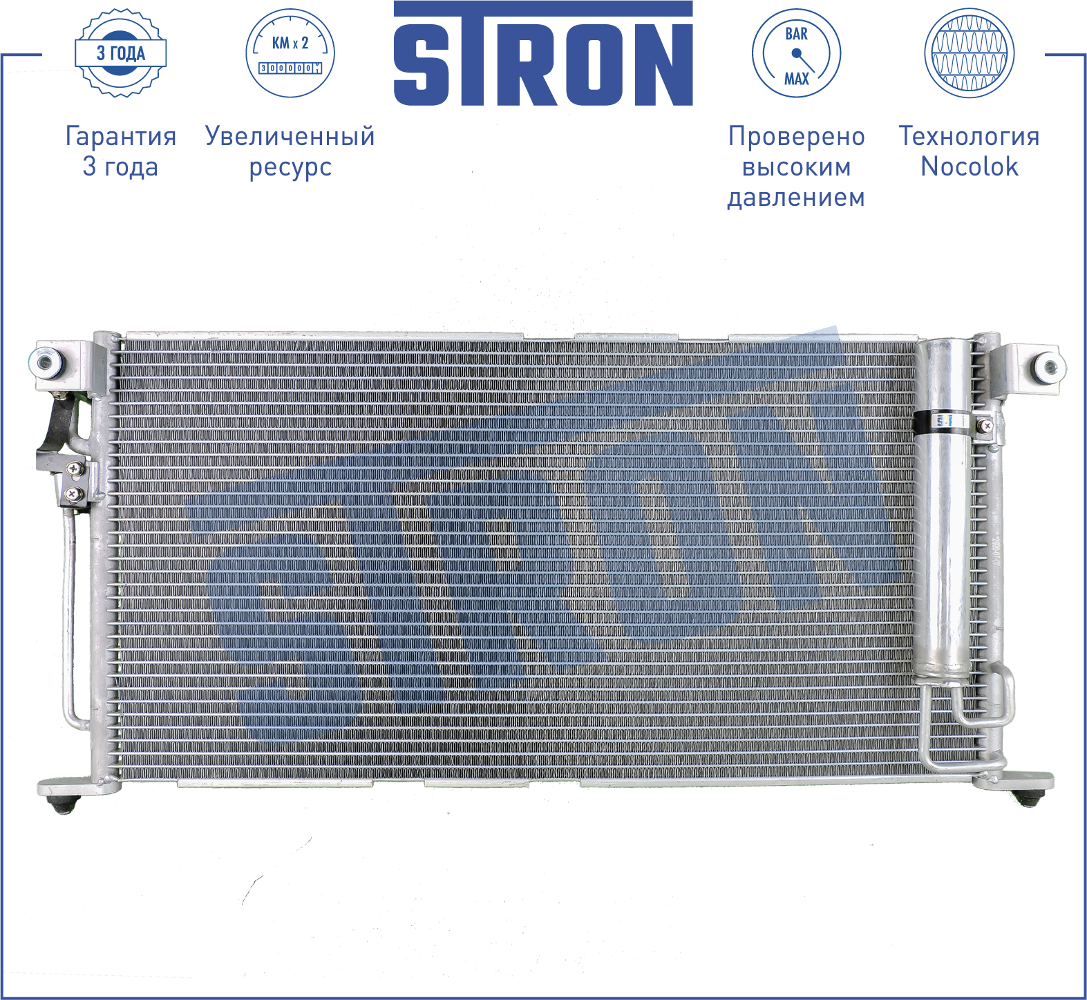 Радиатор кондиционера - STRON STC0045