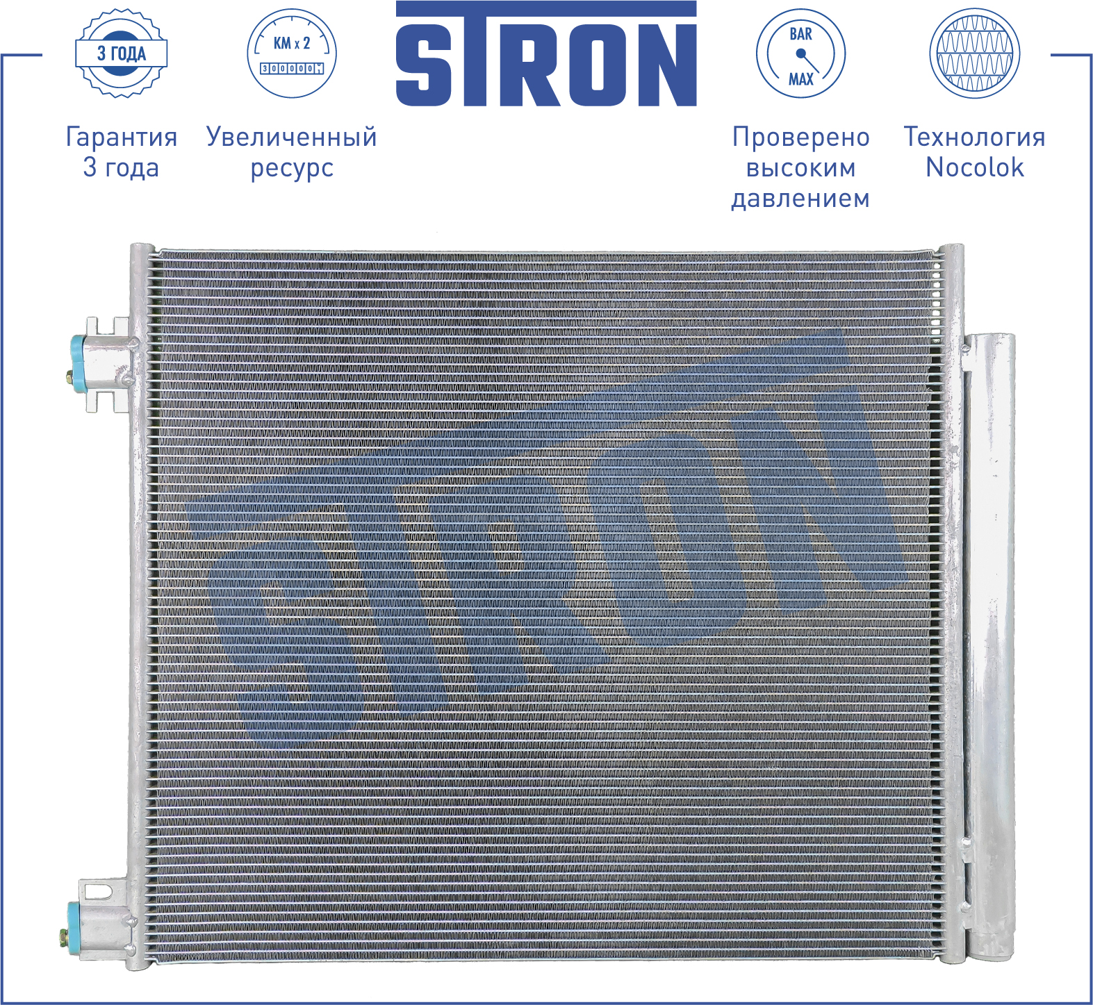 Радиатор кондиционера - STRON STC0046