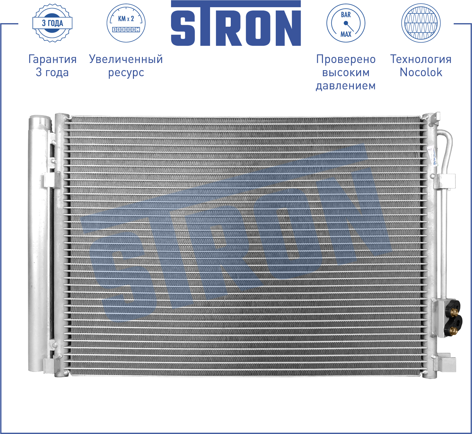 Радиатор кондиционера - STRON STC0047