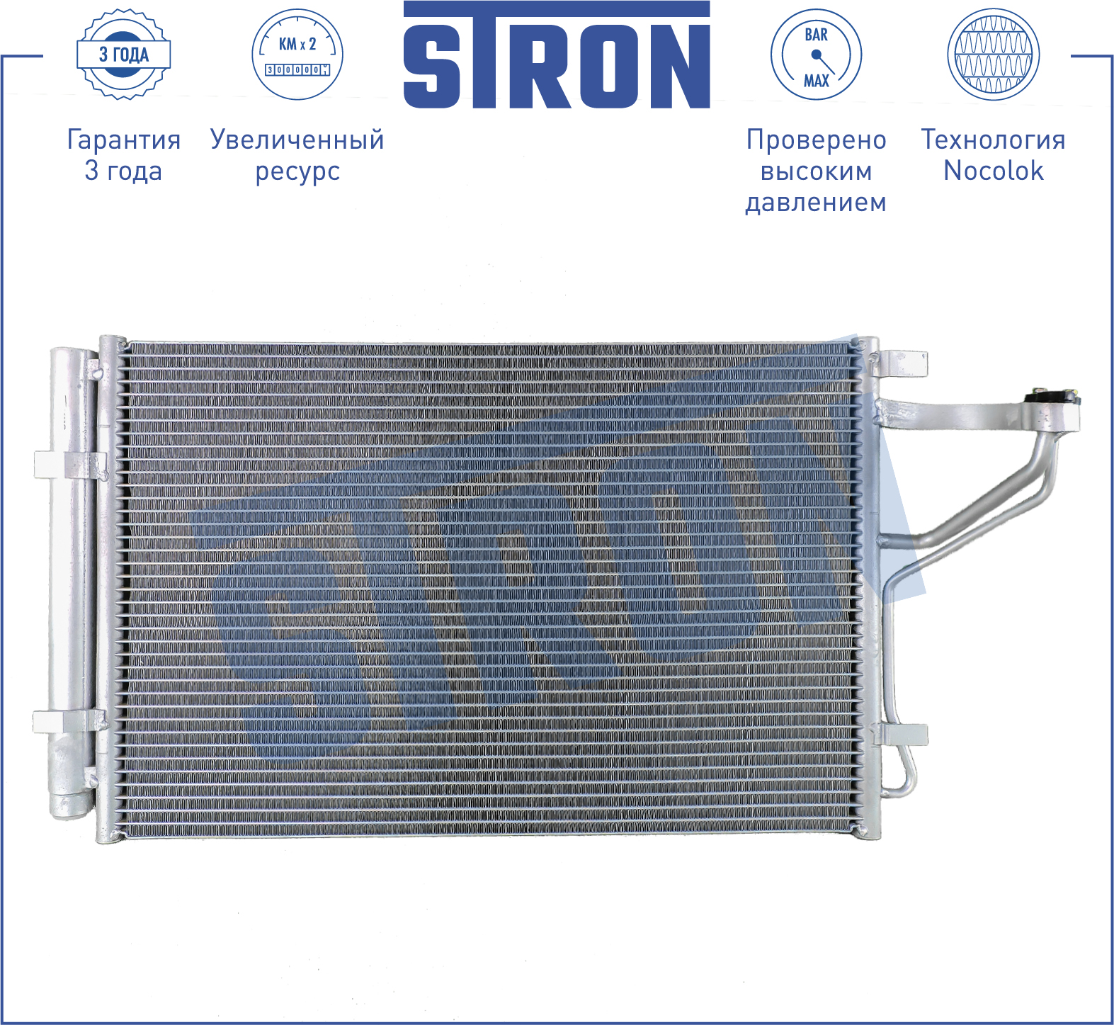 Радиатор кондиционера - STRON STC0048