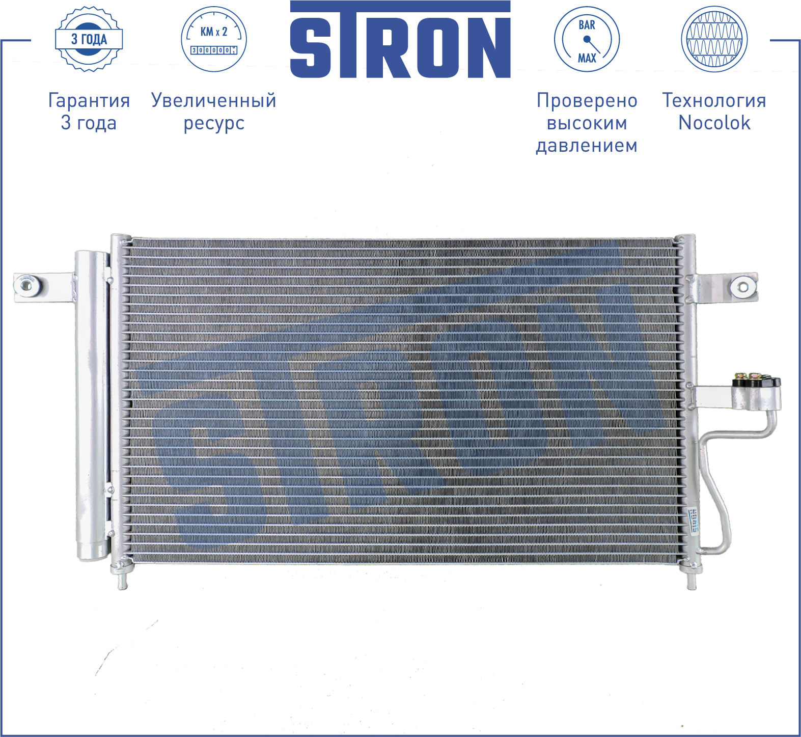 Радиатор кондиционера - STRON STC0049