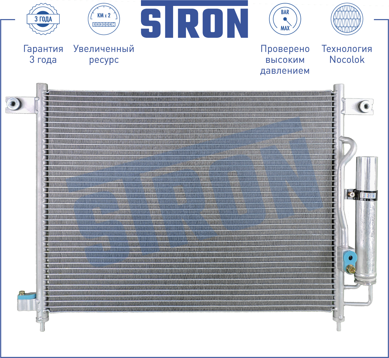 Радиатор кондиционера - STRON STC0050
