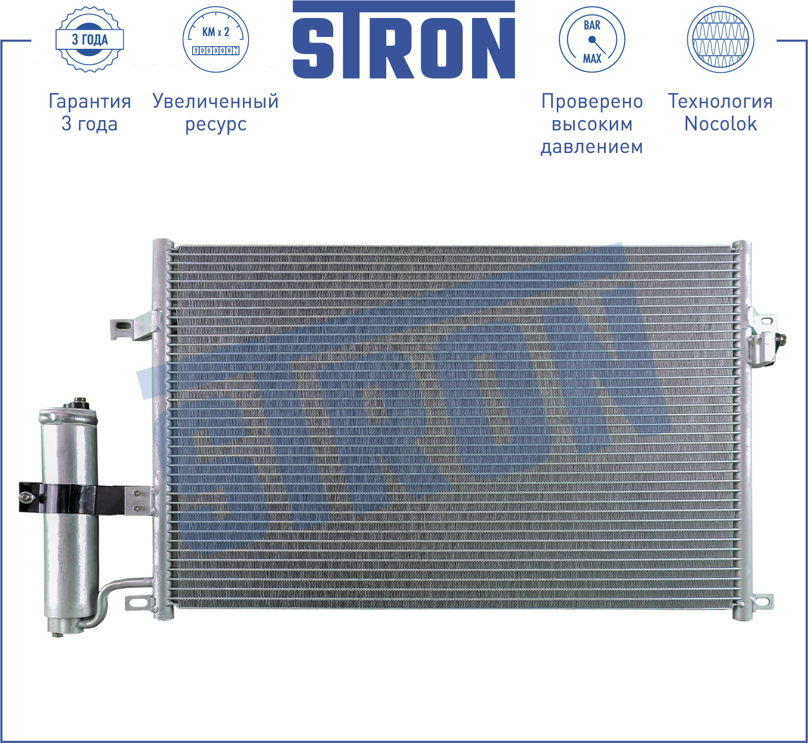 Радиатор кондиционера - STRON STC0051