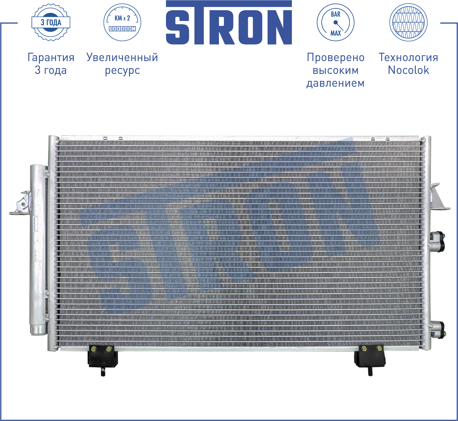 Радиатор кондиционера - STRON STC0052