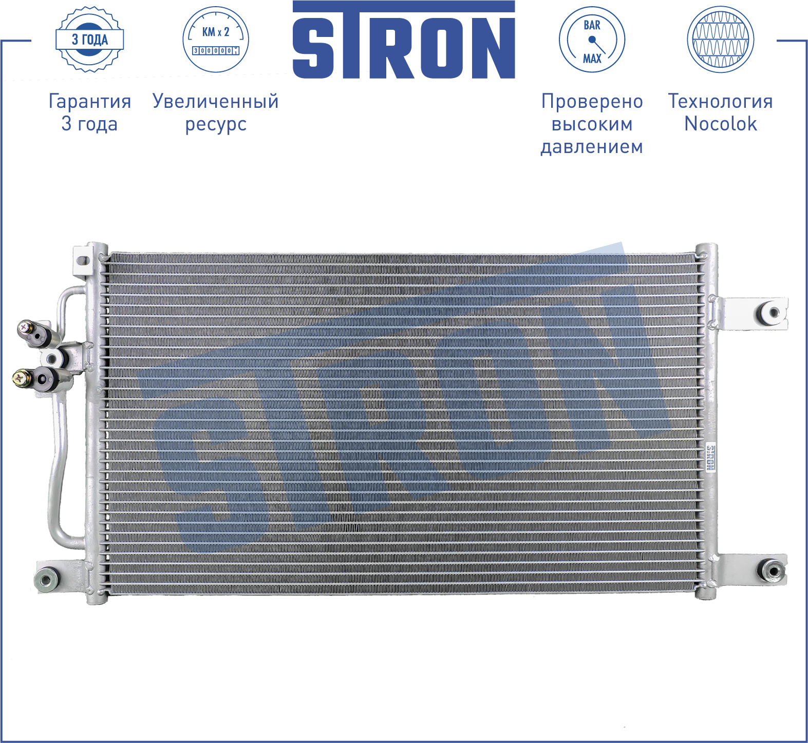 Радиатор кондиционера - STRON STC0054