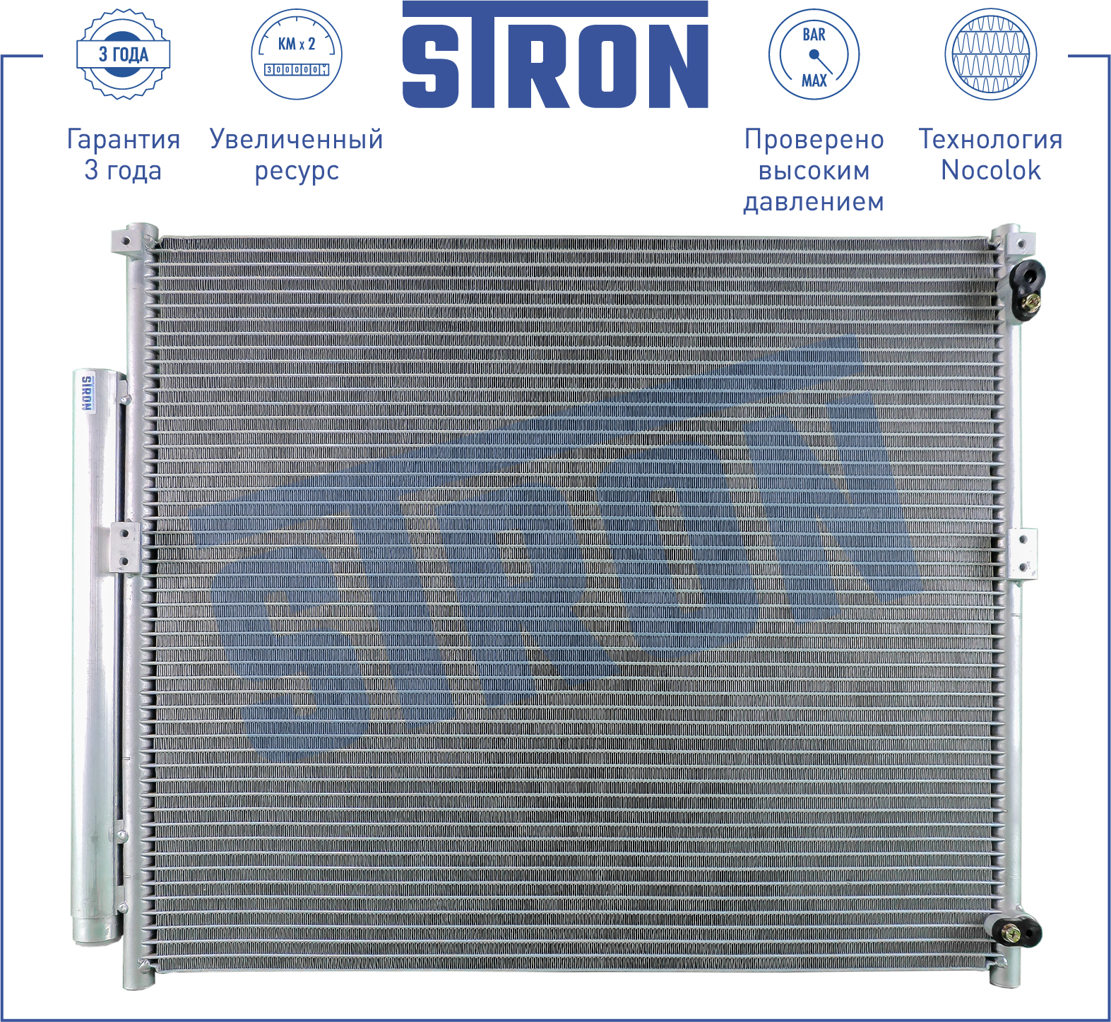 Радиатор кондиционера - STRON STC0056