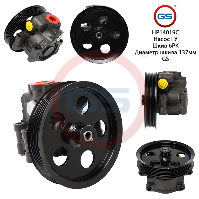 Ремкомплект насоса ГУР - GS HP14019C