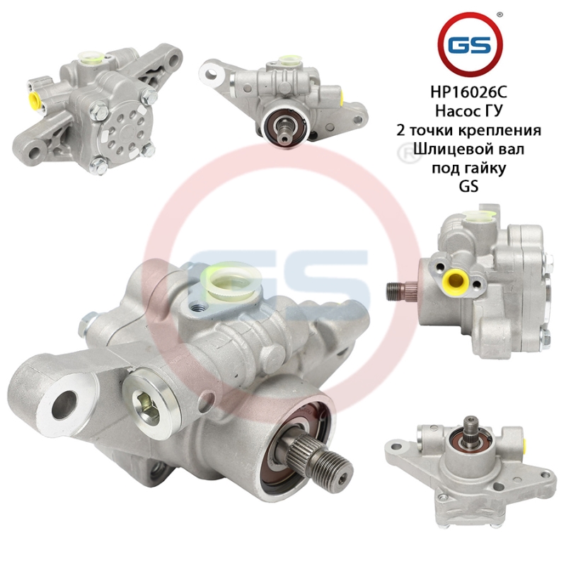 Ремкомплект насоса ГУР - GS HP16026C