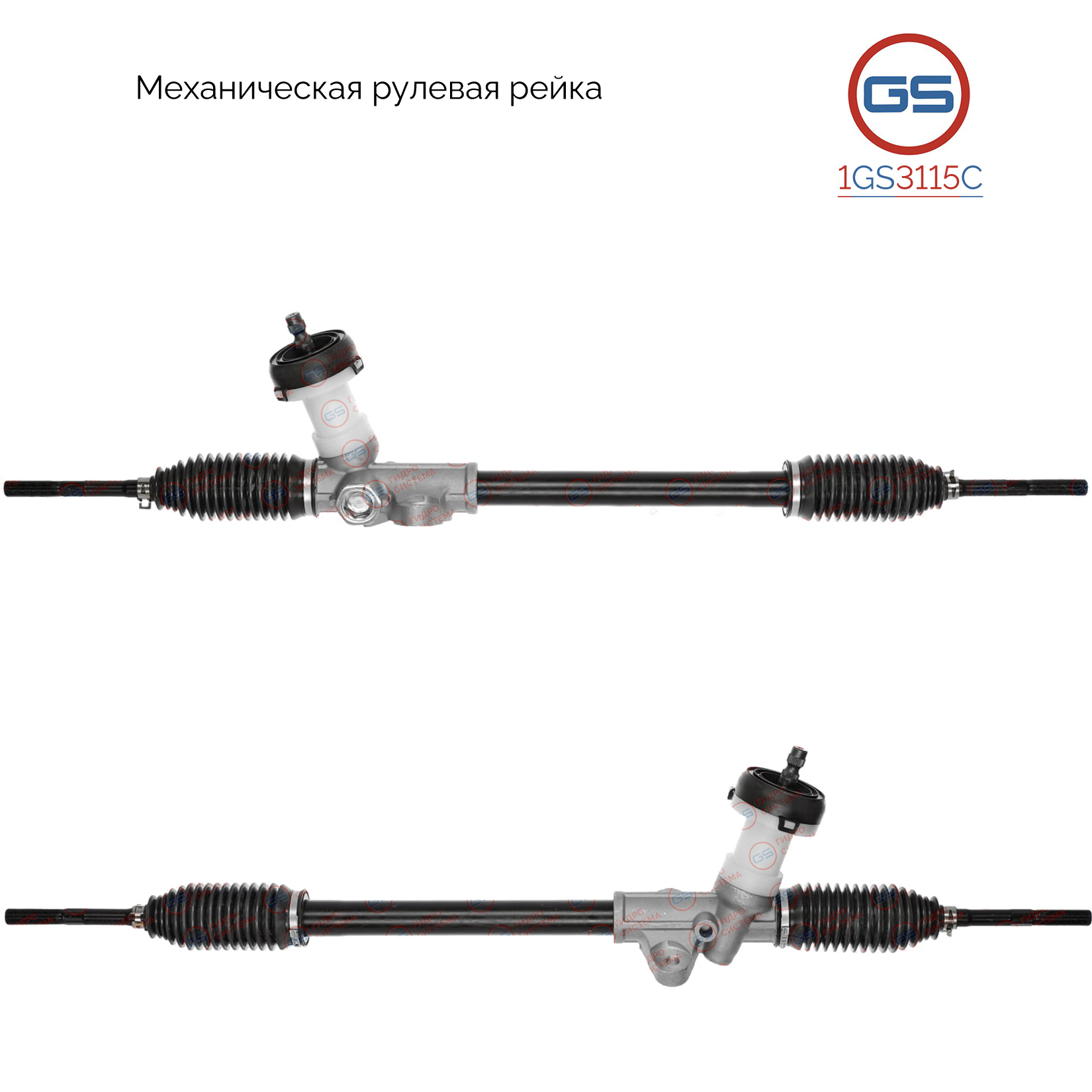 Новая рулевая рейка Hyundai Accent IV 2010-2017, KIA Rio III 2011- - GS 1GS3115C