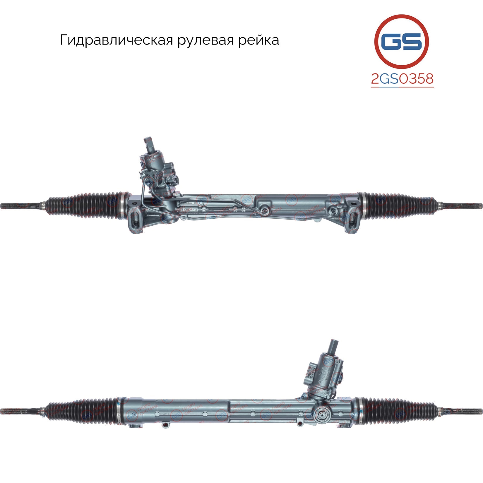Рулевая рейка audi A8 / S8 2009-2017 rebuild - GS 2GS0358