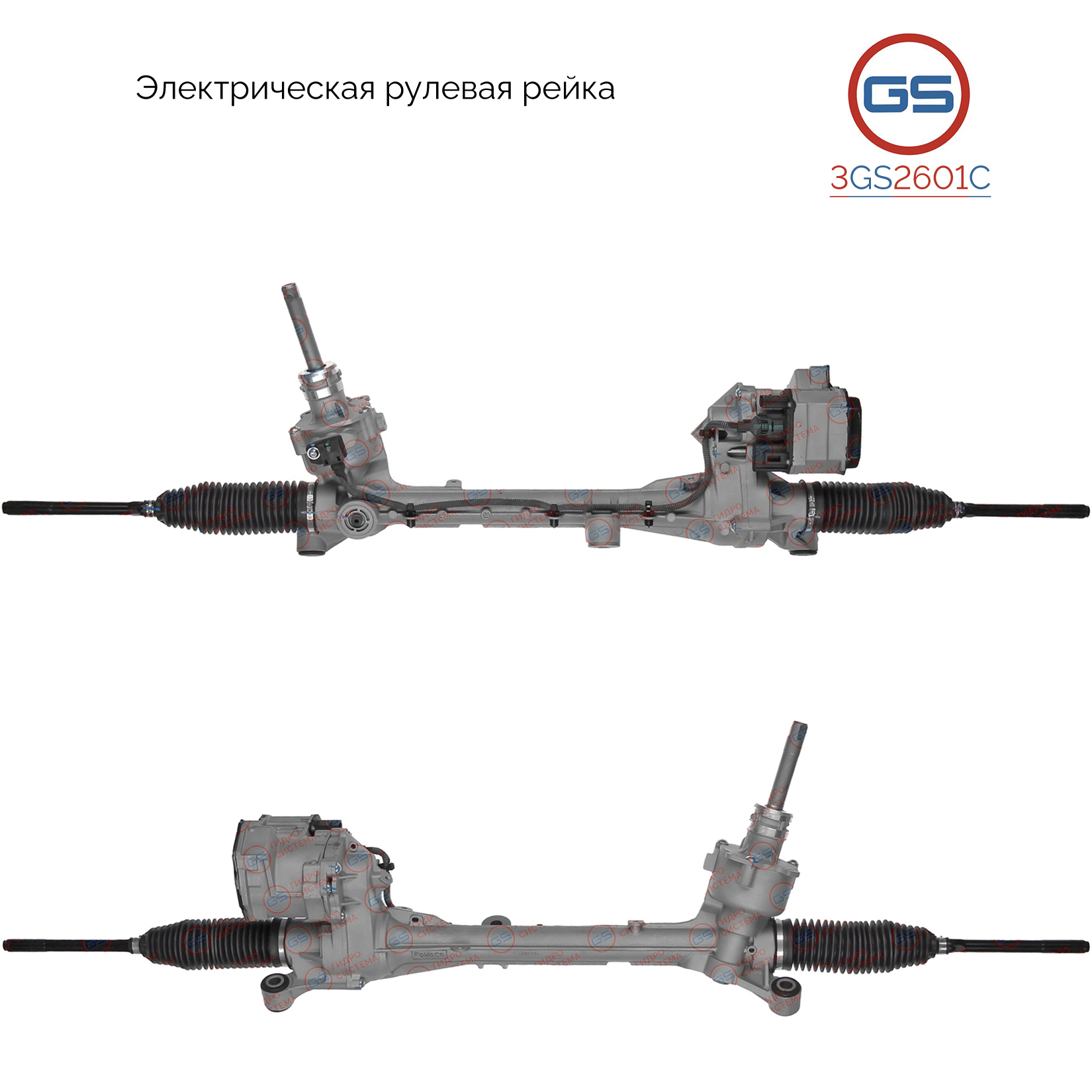 Рейка рулевая с ЭУР