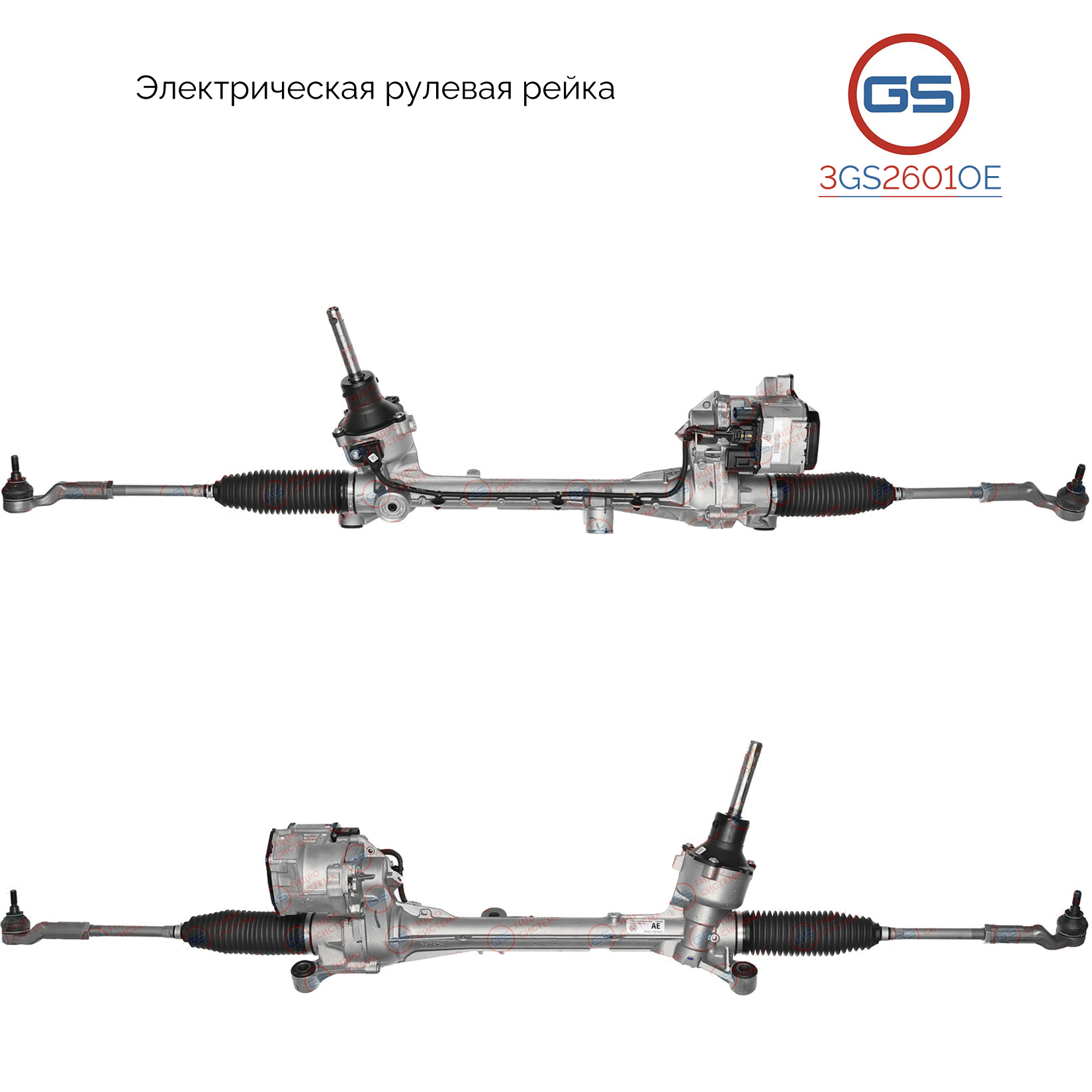 Рейка рулевая с ЭУР