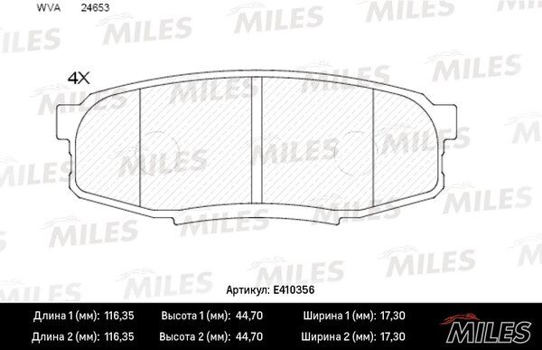 Колодки тормозные дисковые | зад | - Miles E410356