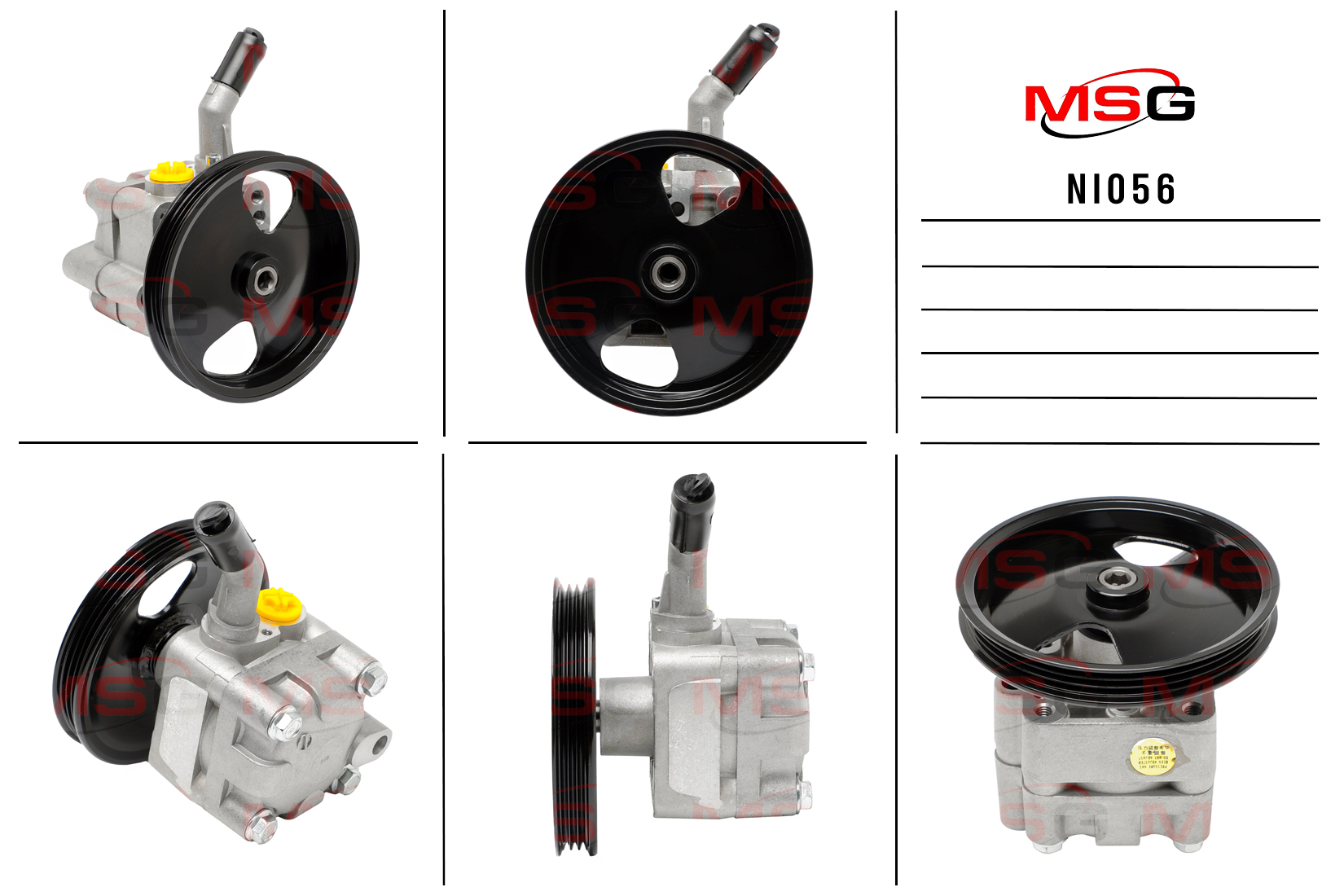 Насос ГУР новый Nissan Almera N16 2000-2006 - MSG NI056