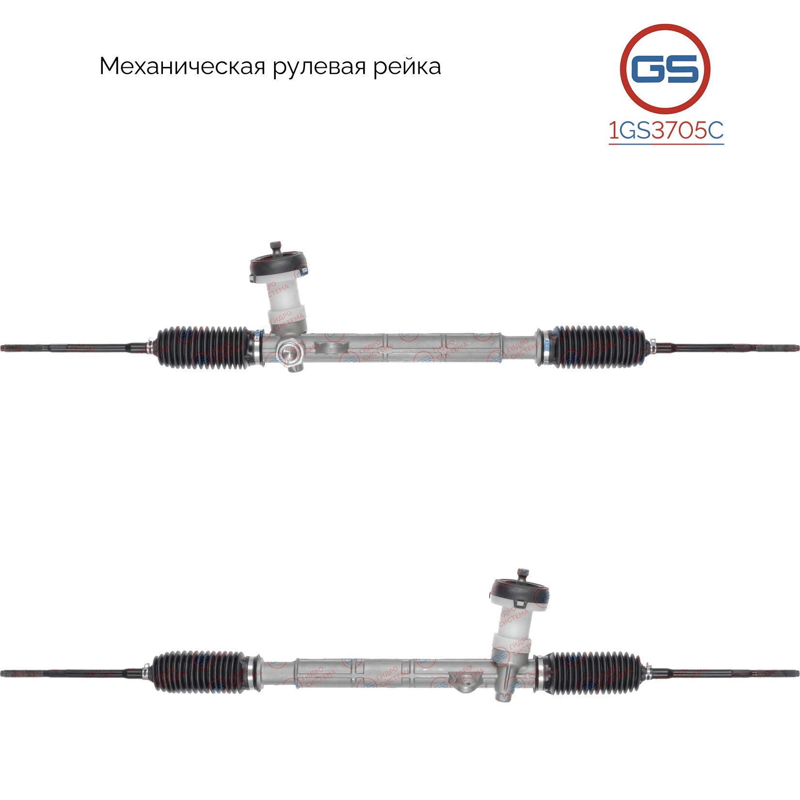 Новая рулевая рейка KIA Picanto 2004-2011 - GS 1GS3705C