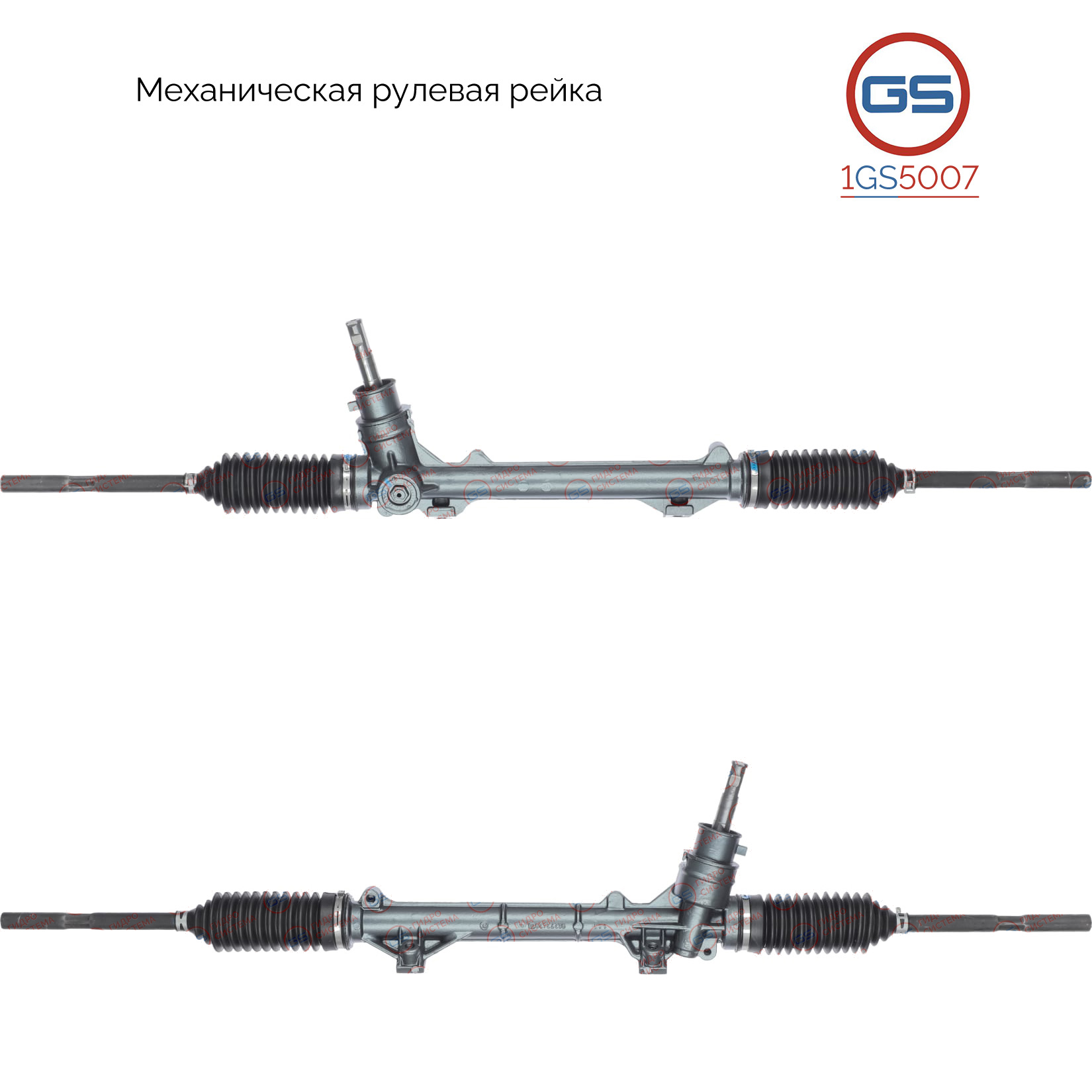 Рулевая рейка Peugeot 206 1998- rebuild - GS 1GS5007