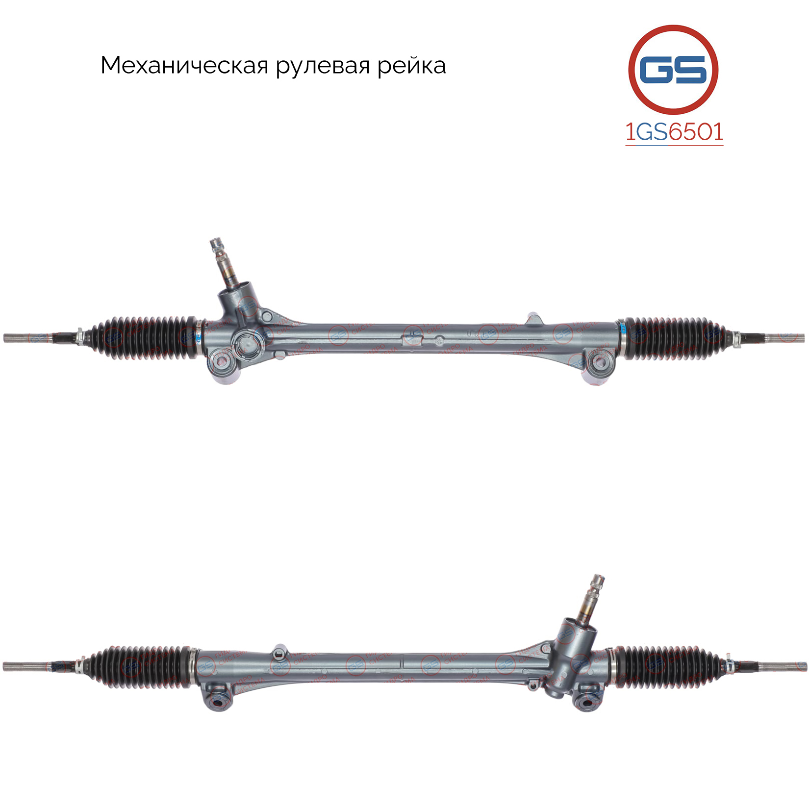 Рейка рулевая без ГУР