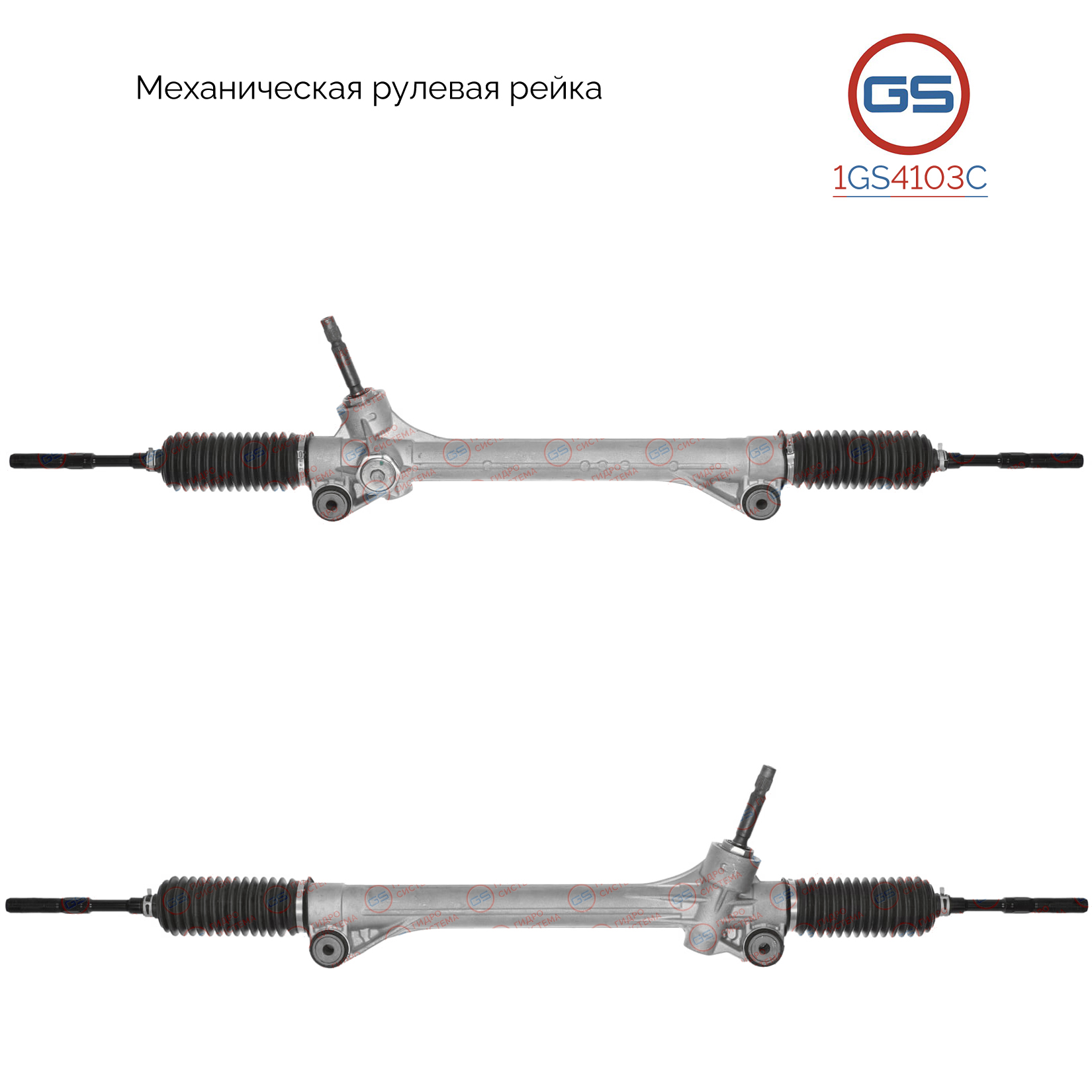 Новая рулевая рейка Toyota Sienna 2010- - GS 1GS4103C