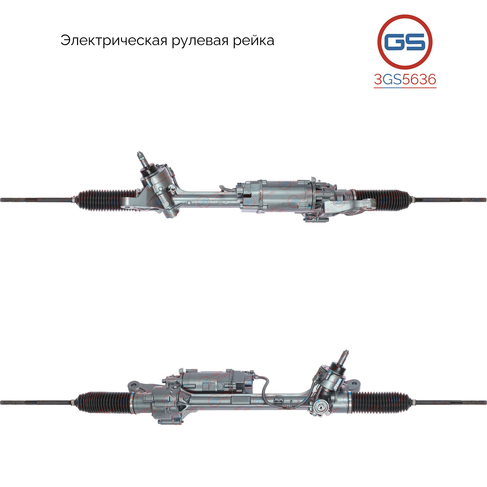 Рулевая рейка Land Rover Discovery v 2016-, Range Rover IV 2012-, Range Rover Sport 2013- rebuild - GS 3GS5636