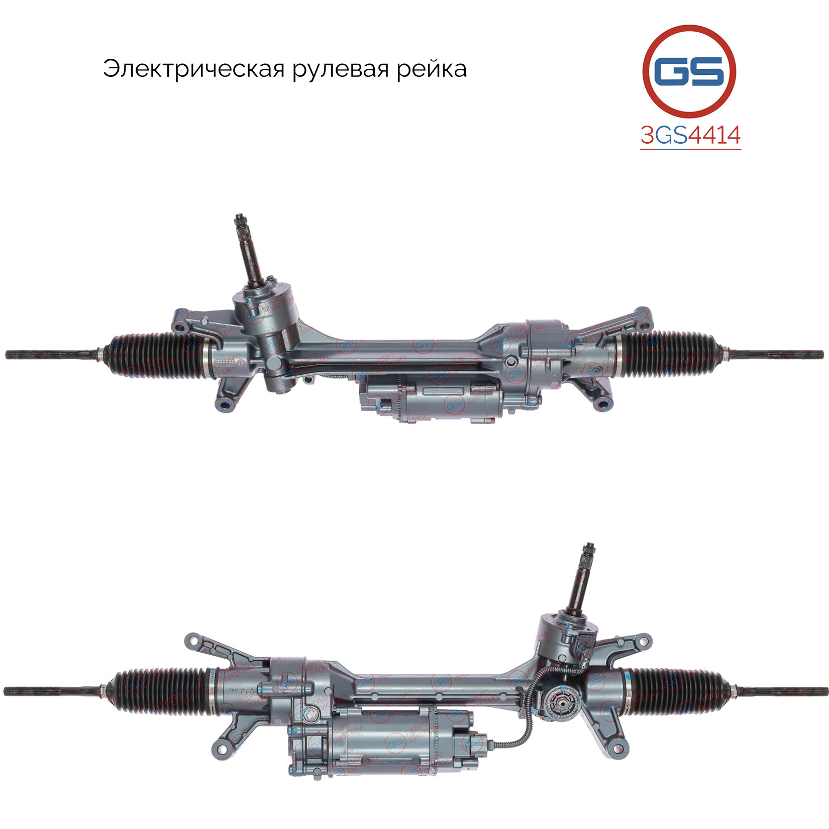 Рулевая рейка Mercedes c w205 / s205 2014- rebuild - GS 3GS4414