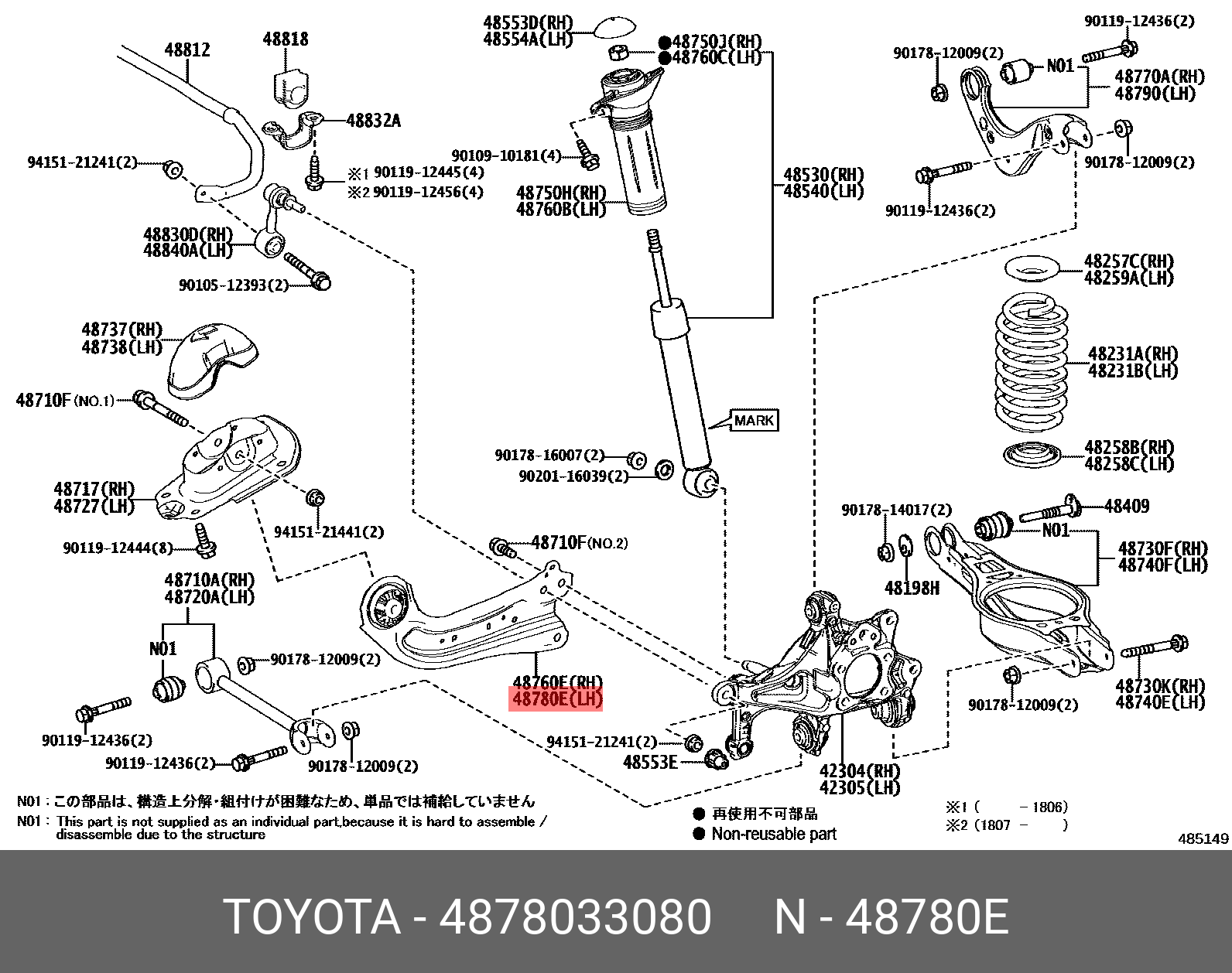 Рычаг задний левый - Toyota 48780-33080
