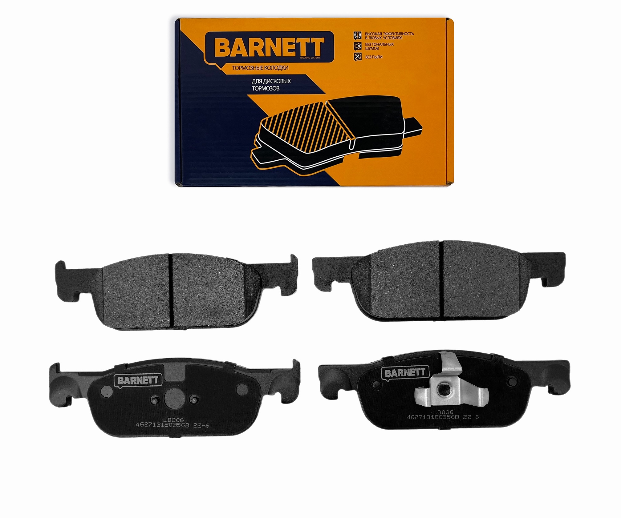 Колодки Тормозные Передние Barnett Ld004 Купить