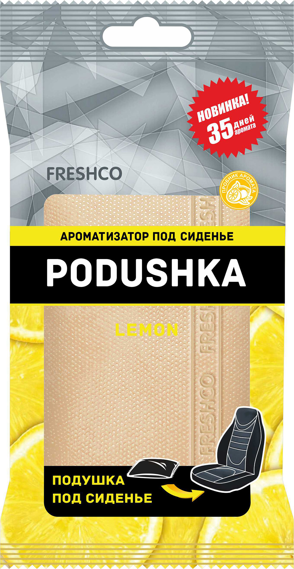 Ароматизатор Freshco Podushka Лимон под сиденье - AZARD AR4PD007