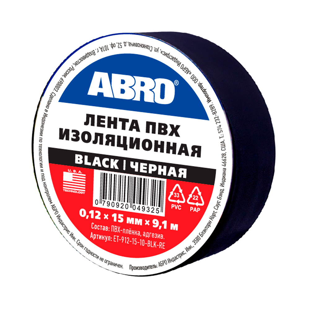 Изолента черная Abro 15 мм х 9,1 м - ABRO ET-912-15-10-BLK-RE