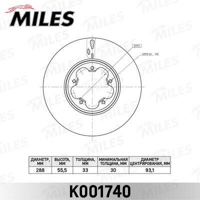 Диск тормозной ford transit 12- передний D=288мм. - Miles K001740
