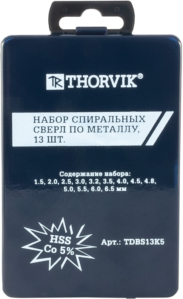 Набор спиральных сверл по металлу HSS Co в металлическом кейсе, d1.5-6.5 мм, 13 предметов - Thorvik TDBS13K5
