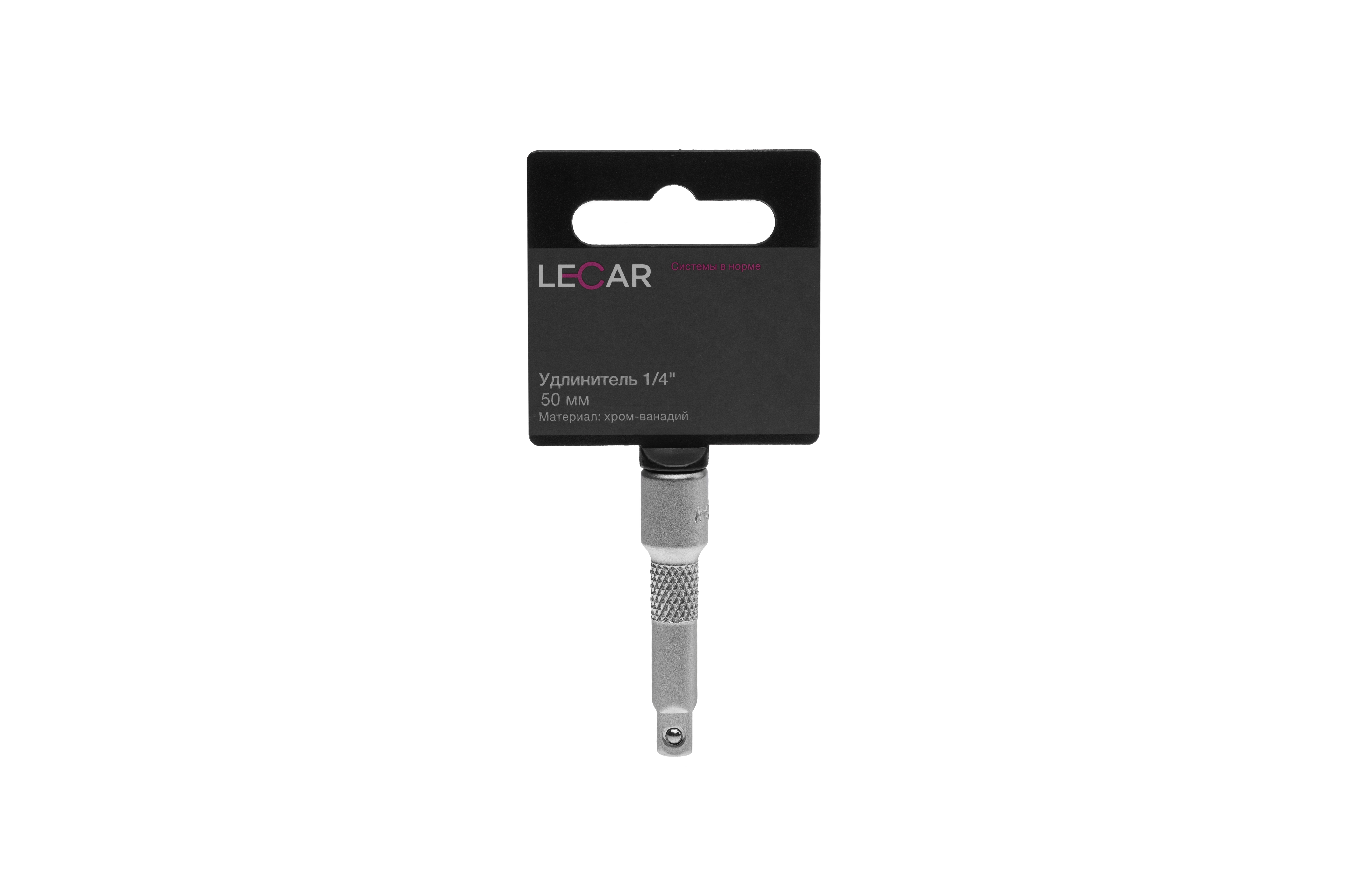 Ключ удлинитель 1/4  50мм lecar - LECAR LECAR000041614