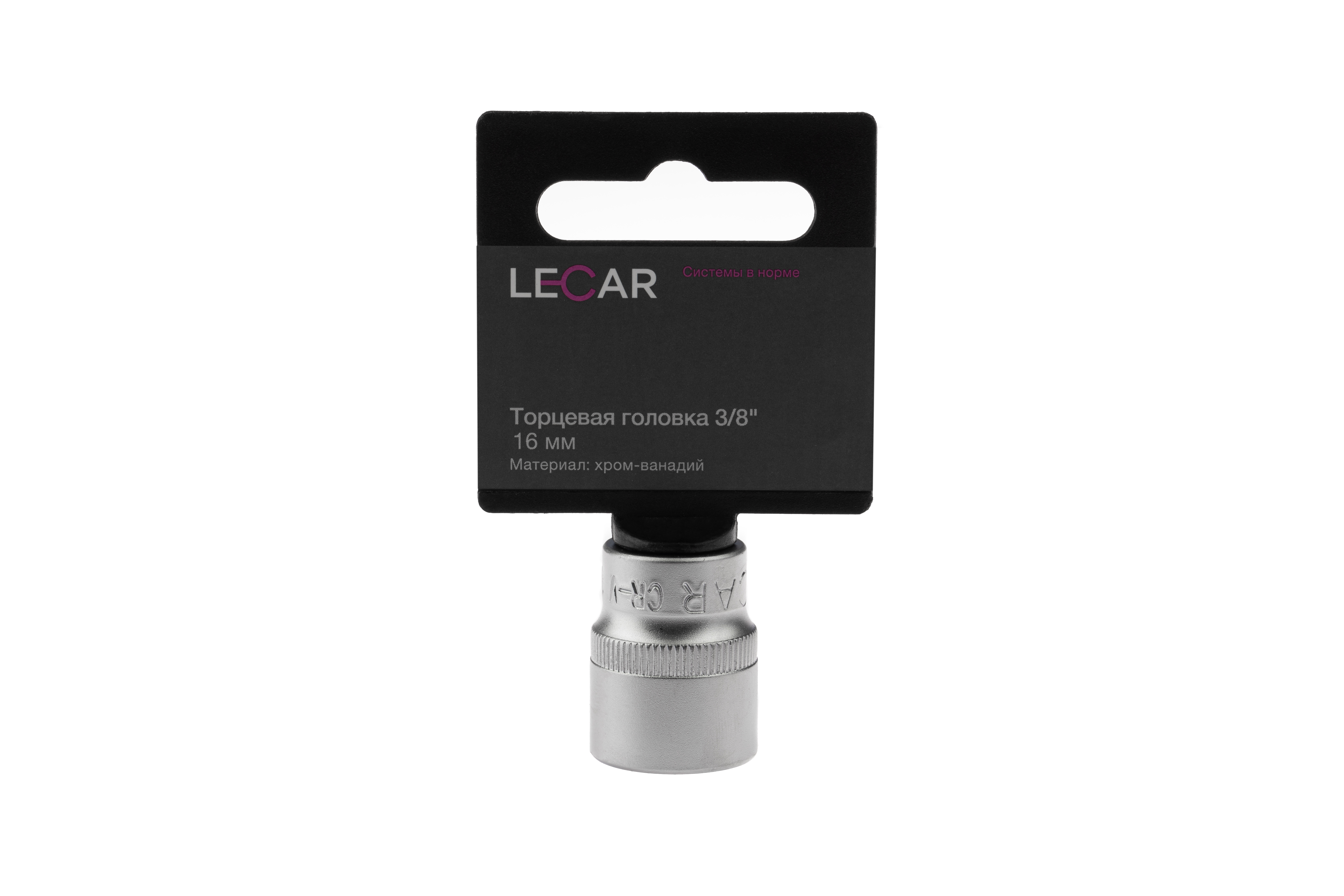 Головка торцевая 16 мм квадрат 3/8 хром-ванадий - LECAR LECAR000161214
